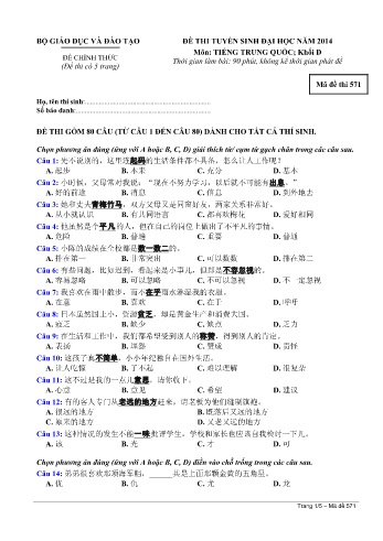 Đề thi tuyển sinh đại học năm 2014 môn Tiếng Trung quốc Khối D - Mã đề 571 (Kèm đáp án)